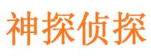 长乐捉小三公司